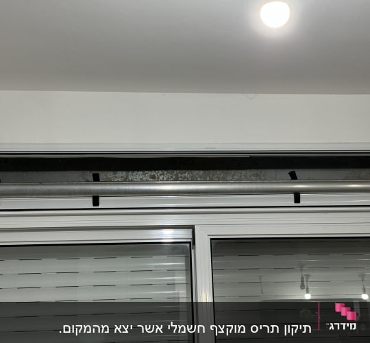 תריסים לבנים עם מסגרת מתכתית ופסים אופקיים